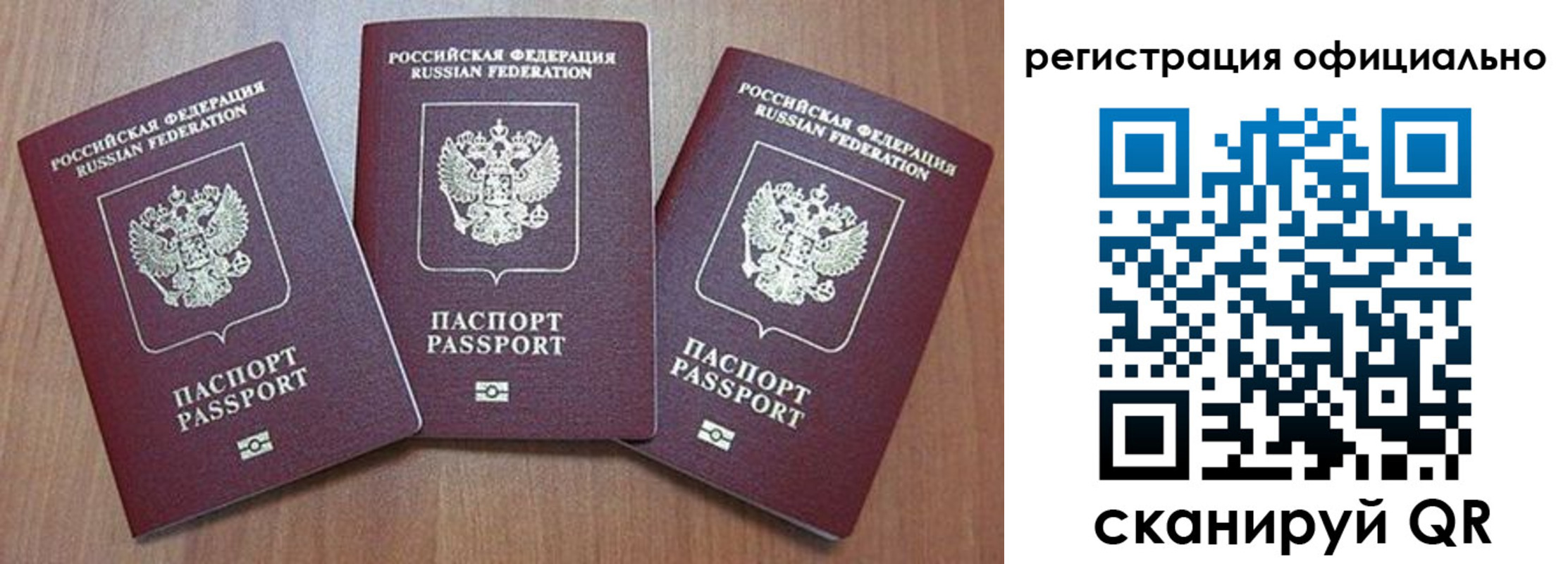 временная регистрация в Евпатории