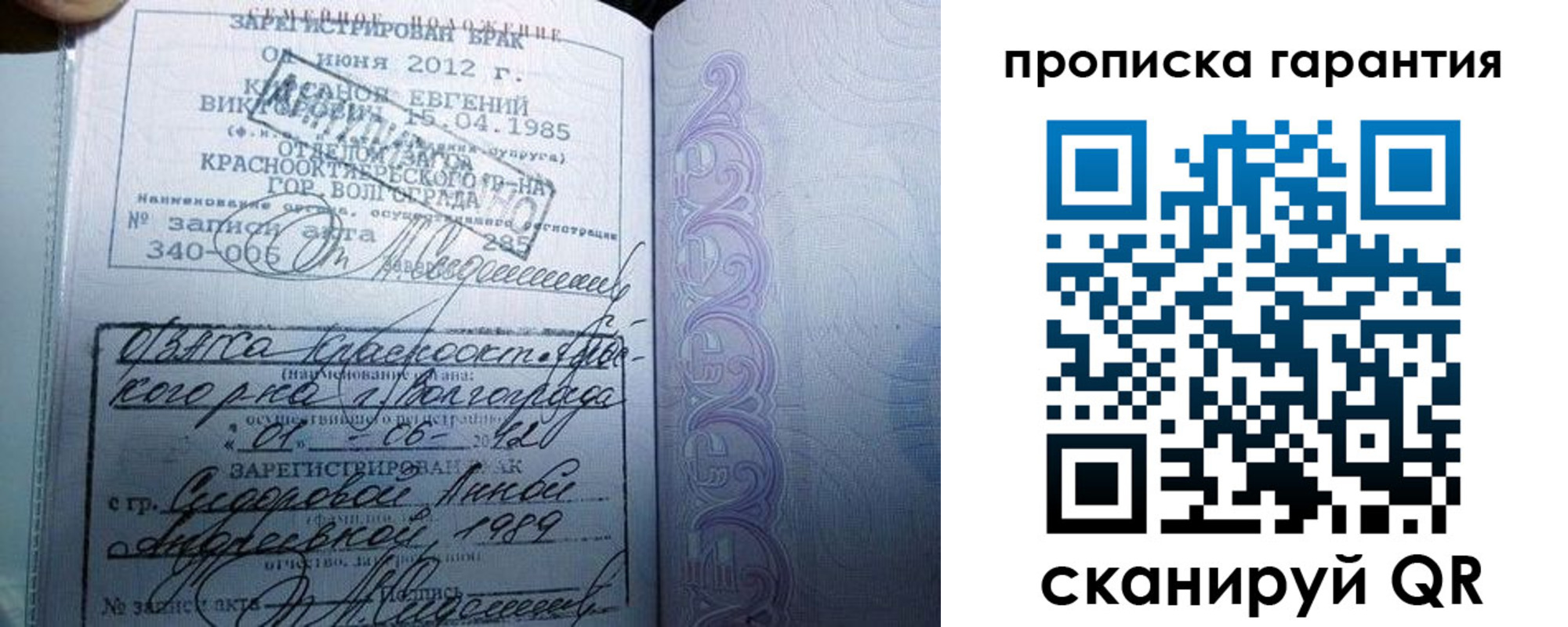 прописка в Евпатории