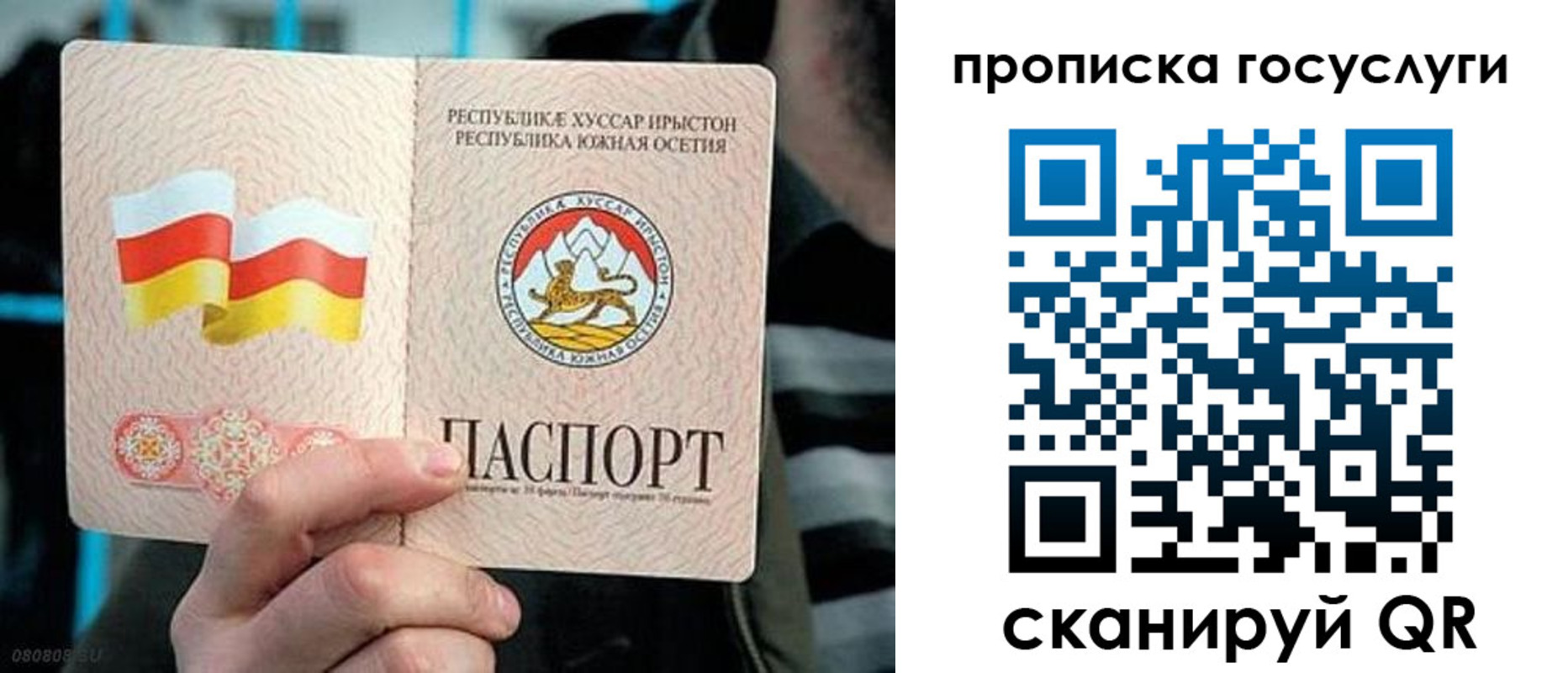 прописка для школы в Евпатории