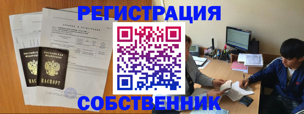 найти адрес прописки в Евпатории