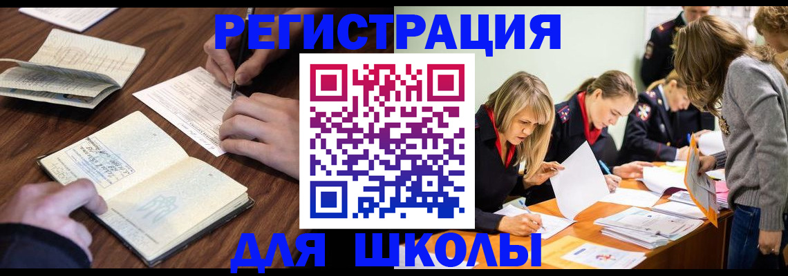 временная регистрация собственник в Евпатории
