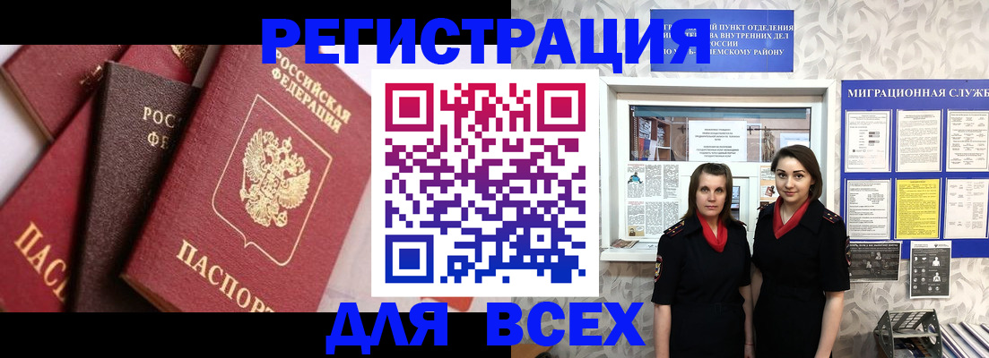 временная регистрация 2025 в Евпатории